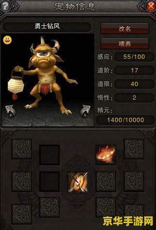 斗战神召唤兽