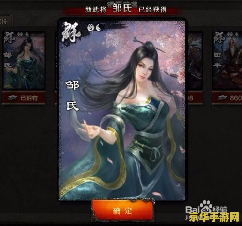 三国杀 银两