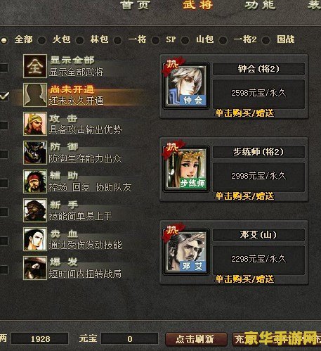 三国杀 银两