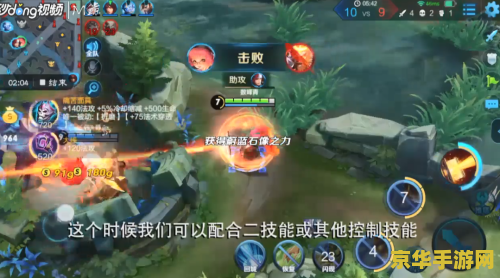 王者荣耀闪现方向如何控制