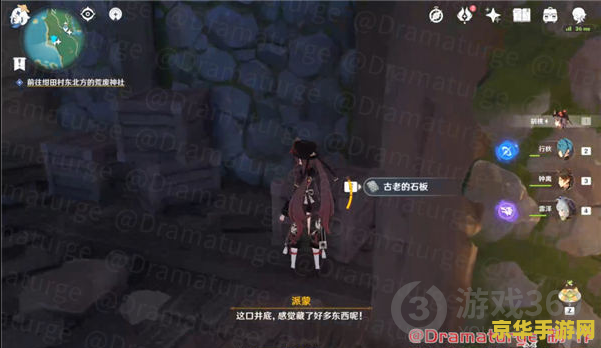 农民的宝藏原神在哪