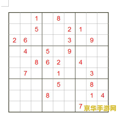 九宫格填数字游戏