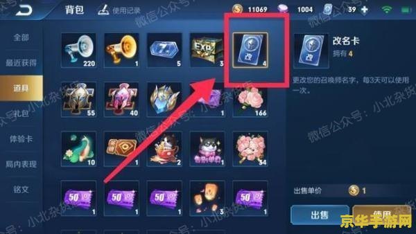 如何更改王者荣耀昵称 如何更改王者荣耀昵称