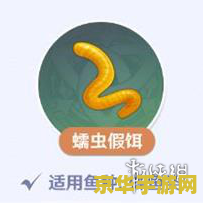 原神为什么不能合成鱼饵