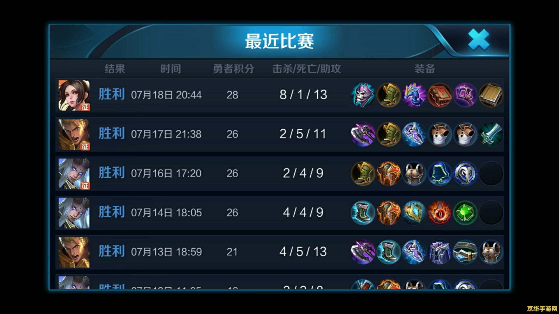 王者荣耀如何才能连赢 王者荣耀如何才能连赢