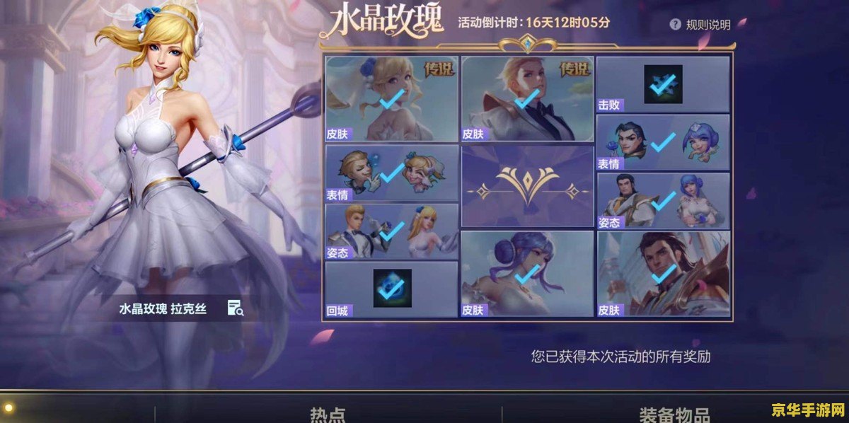英雄联盟手游推出情人节皮肤