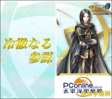 火焰之纹章 苍炎之轨迹