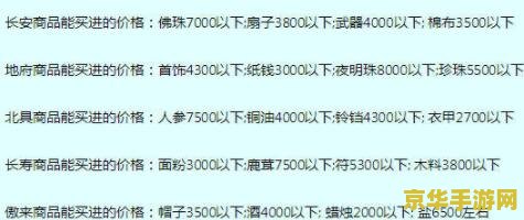 梦幻西游跑商辅助器：游戏内的重要助手