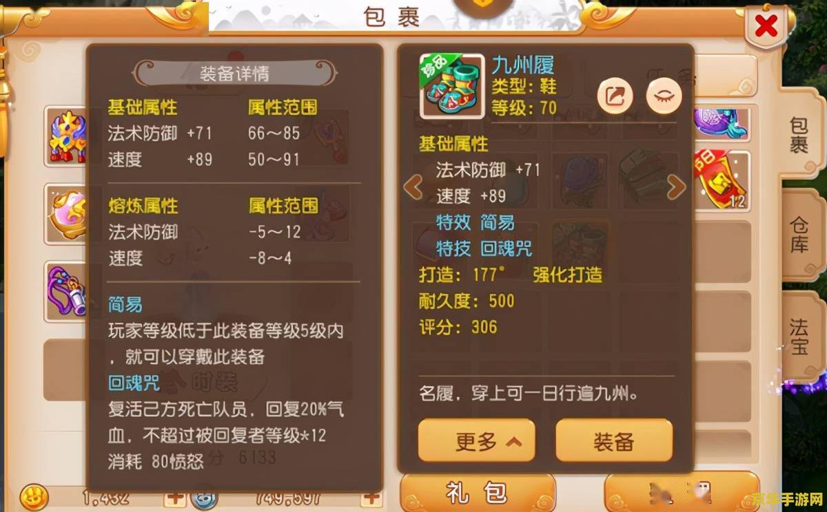 梦幻西游跑商辅助器：游戏内的重要助手