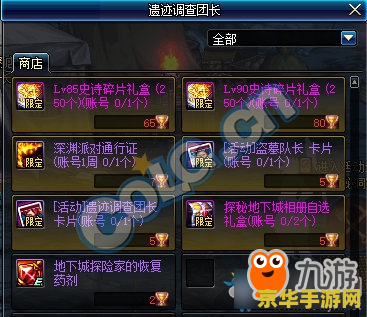 王者荣耀元歌什么召唤师技能 王者荣耀元歌的召唤师技能选择
