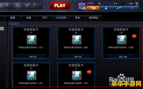 英雄联盟天赋截图：游戏策略与玩家体验的重要元素