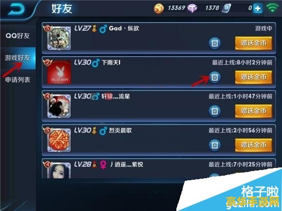 王者荣耀如何查看好友删除好友吗 王者荣耀：如何查看好友/删除好友