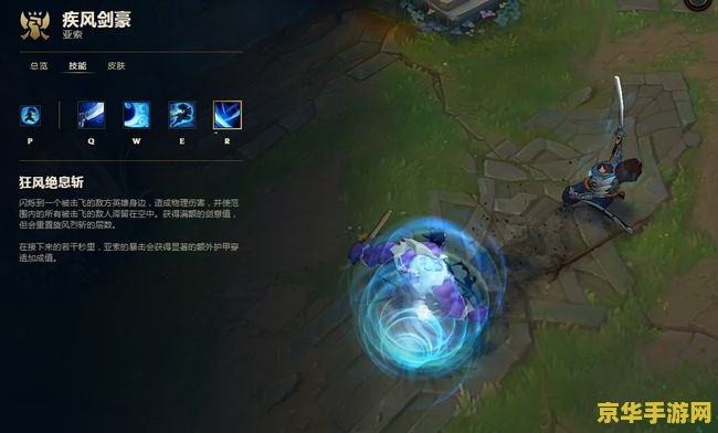 英雄联盟亚索连招顺序