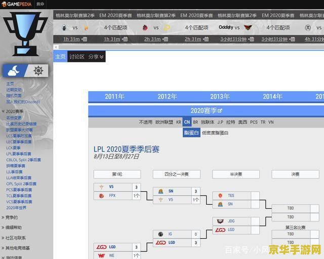 英雄联盟错误码7801307：分析与解决方案