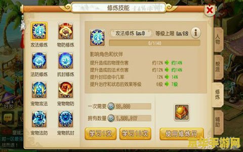 梦幻西游大唐加点