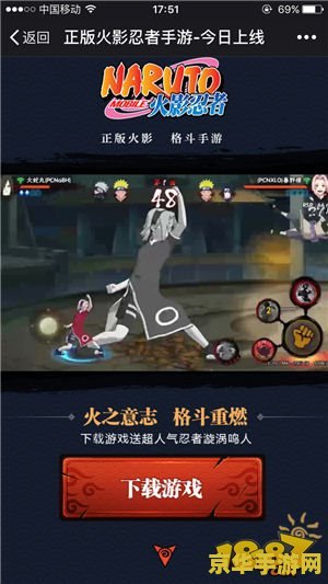 火影忍者在线：还原经典，重燃青春