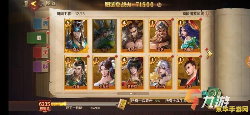 游戏名称：少年三国志：零