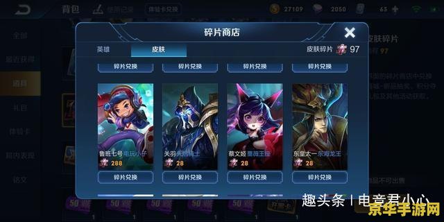 玩王者荣耀如何换号