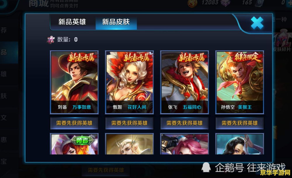 玩王者荣耀如何换号