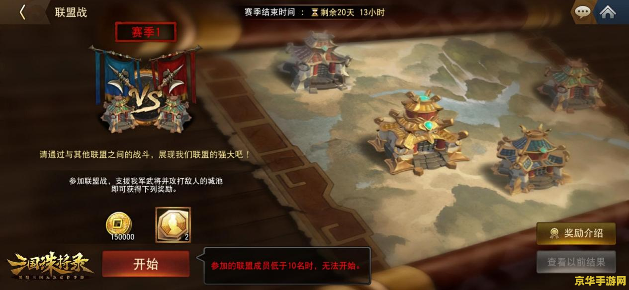 PS4三国战记：经典再现，战斗与策略的完美结合