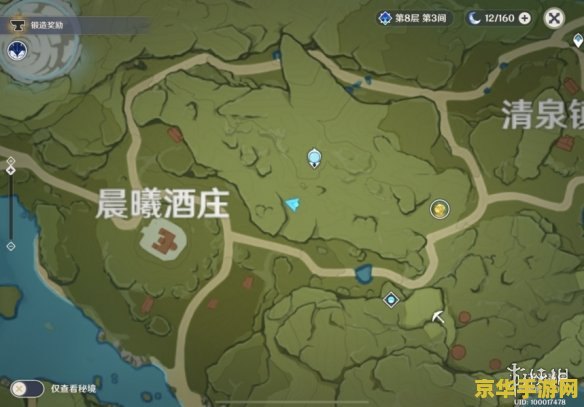 原神苹果收集点