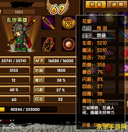 造梦西游3修改器2.5——游戏平衡的破坏与争议