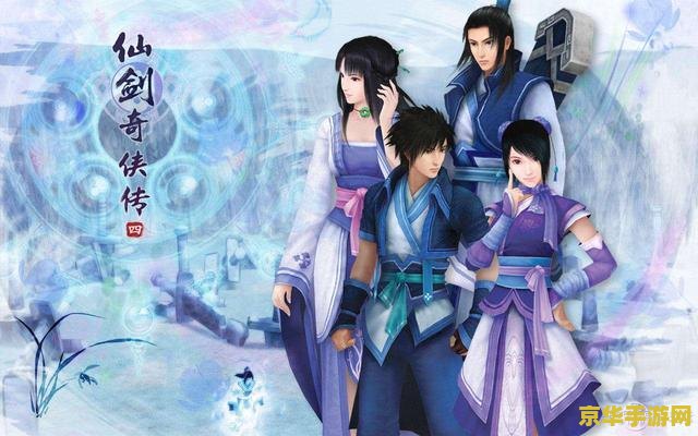仙剑奇侠传三小说 仙剑奇侠传三游戏相关内容