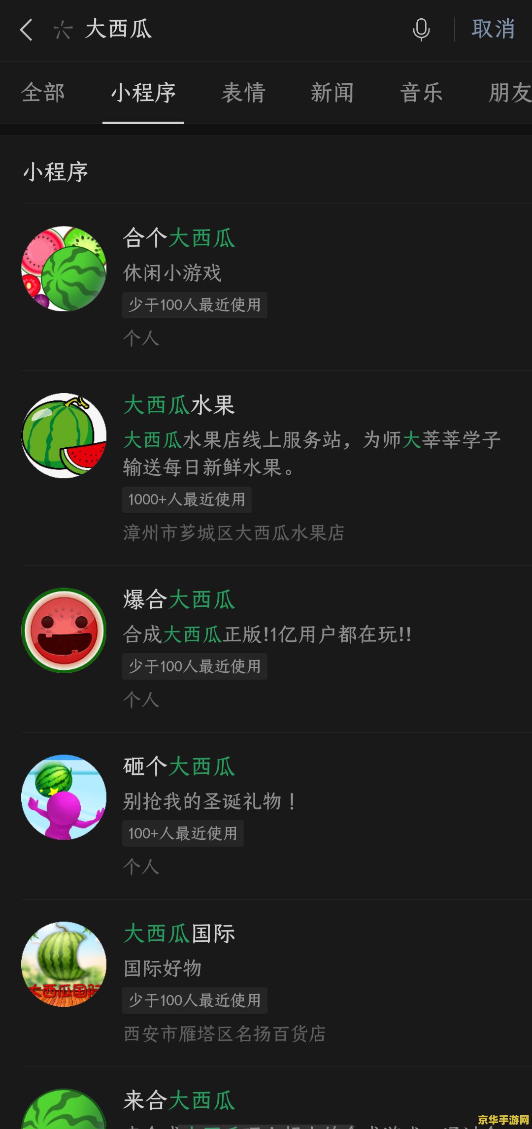 合成大西瓜游戏链接