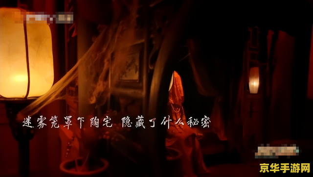 纸嫁衣4攻略第二章：深入阴间，解谜过关