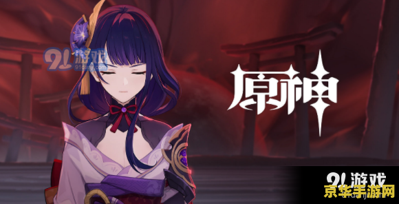 原神稻妻镇物结界怎么解开
