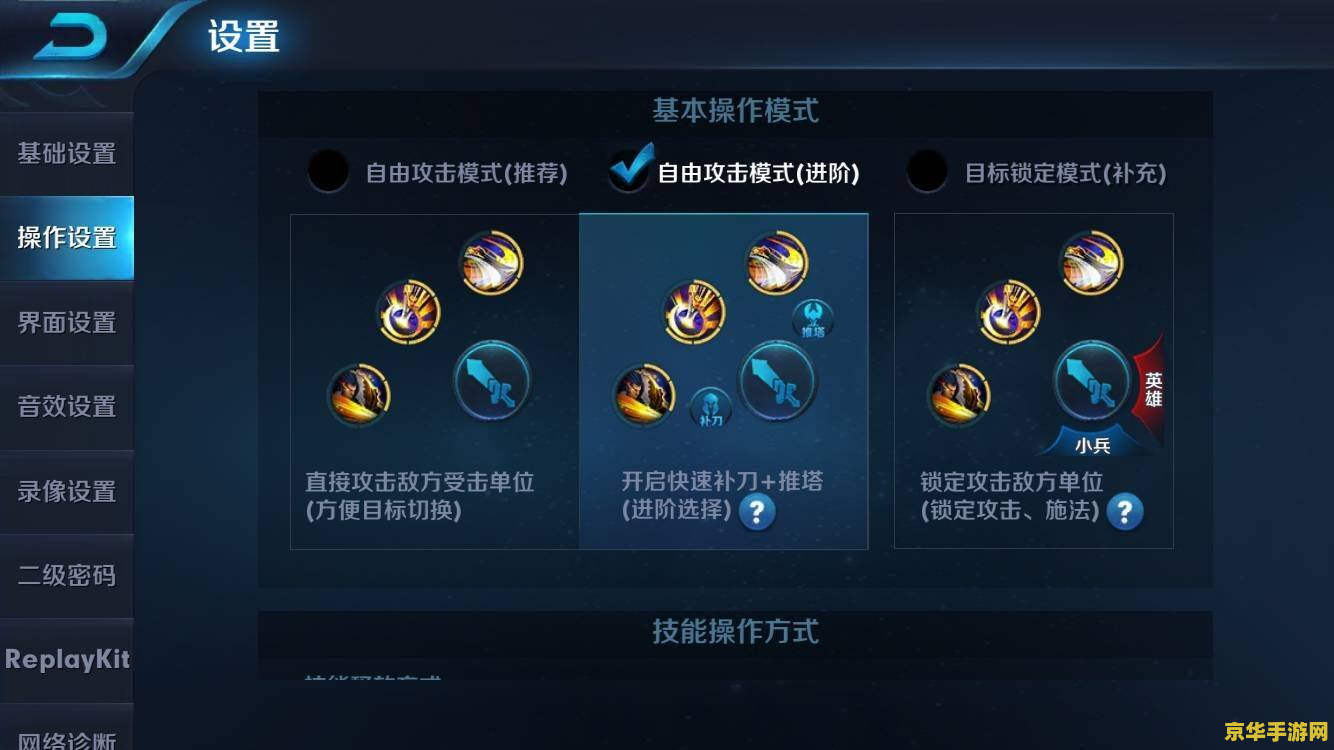 如何提高王者荣耀的加载速度