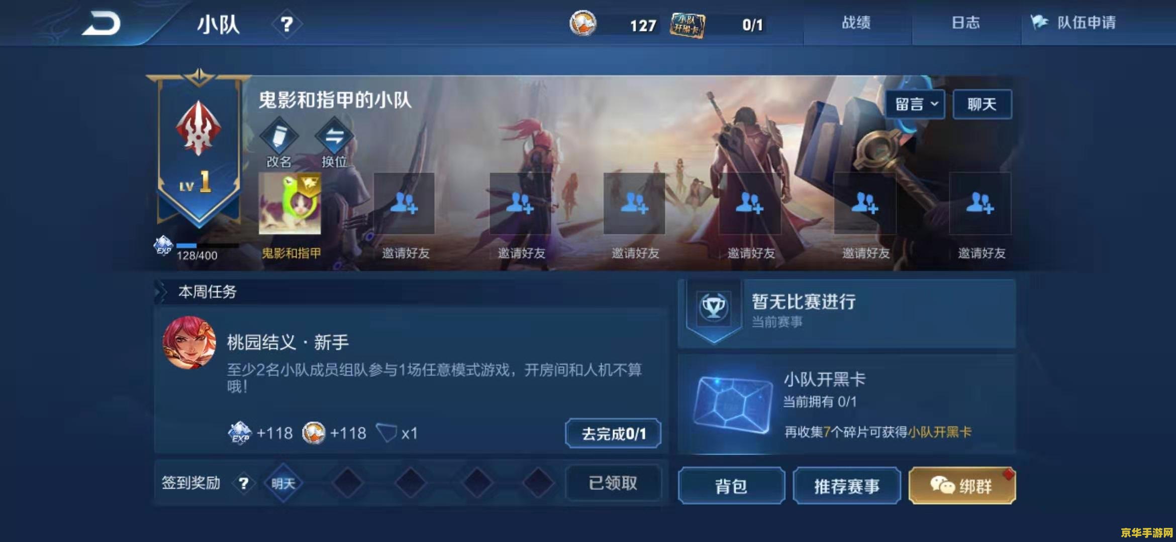 如何分享王者荣耀给好友