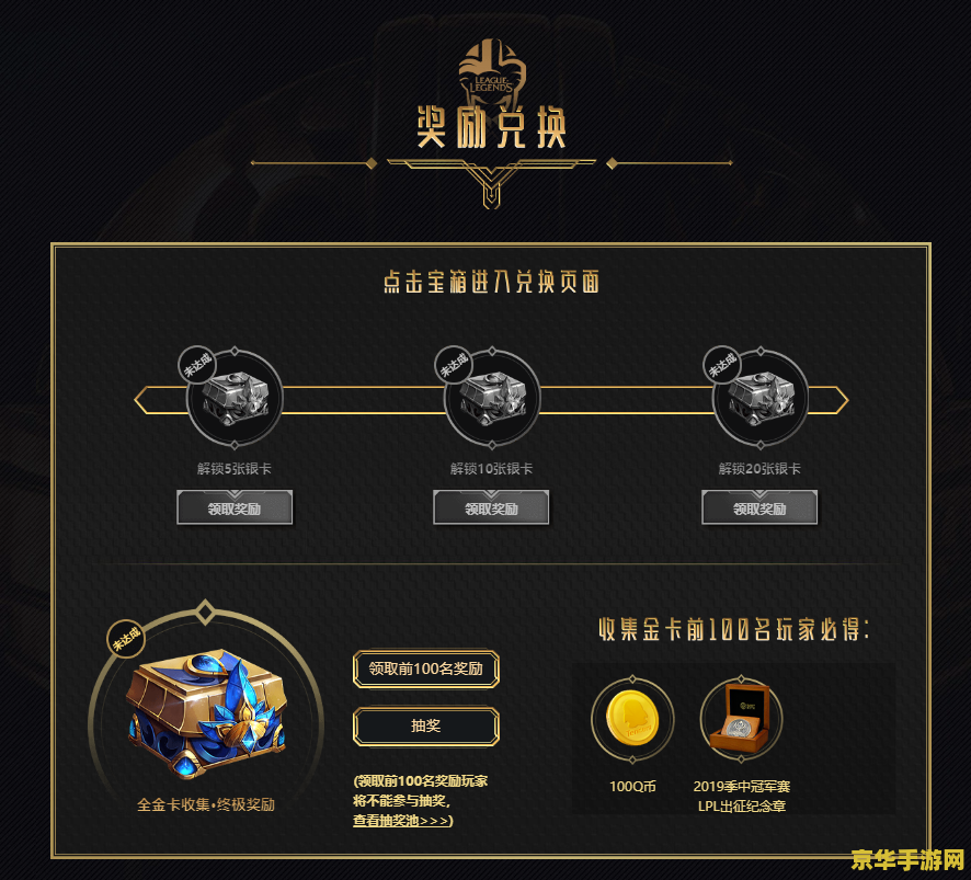 英雄联盟比赛msi赛程
