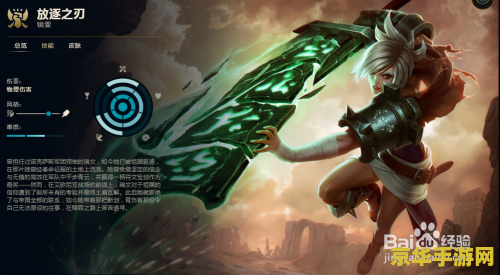 英雄联盟诅咒之刃：锐雯篇