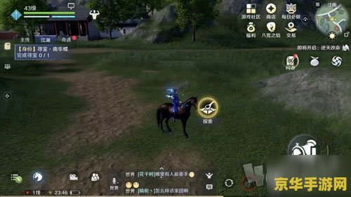 天涯明月刀游侠怎么挖宝 天涯明月刀游侠挖宝攻略
