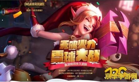 英雄联盟2021国庆有无限火力吗？一场国庆限时的狂欢即将到来