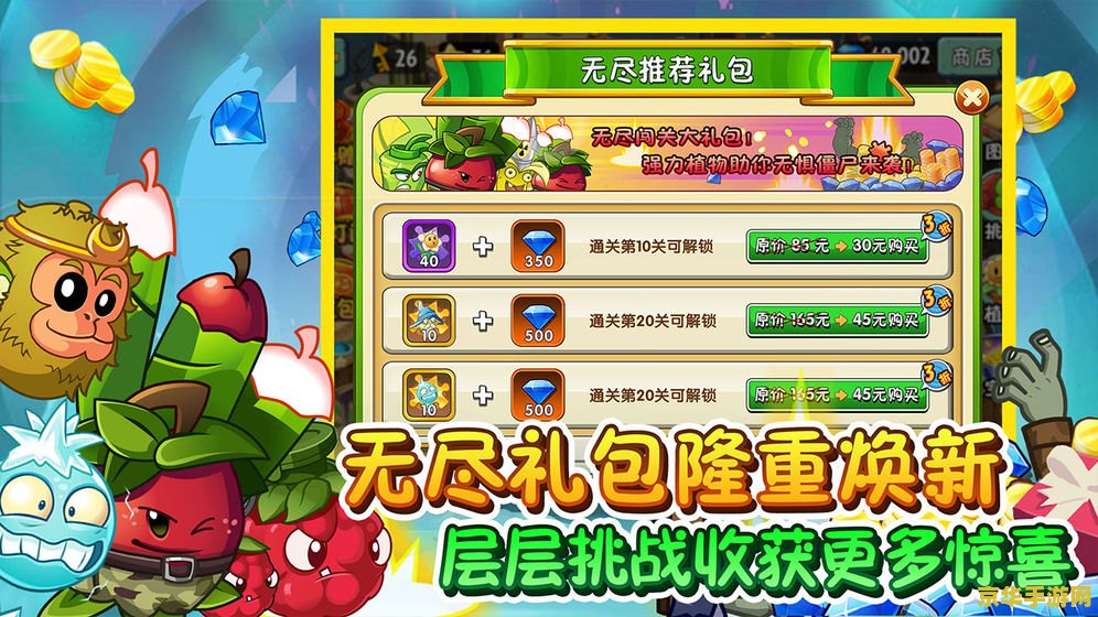 植物大战僵尸打字版游戏体验及策略分析