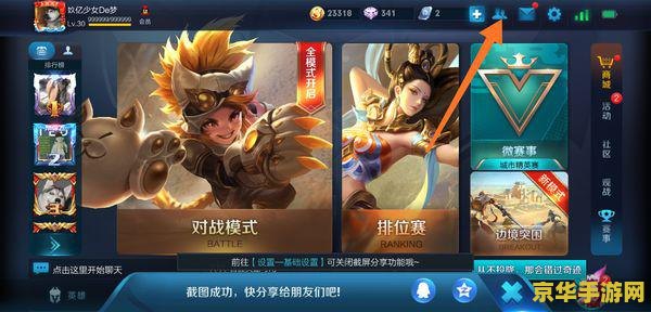 王者荣耀拒绝加好友如何关闭 王者荣耀拒绝加好友如何关闭