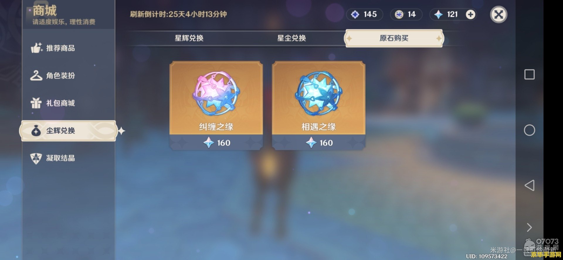 原神树下蓝色的东西 原神树下蓝色的东西探索神秘的树下宝藏
