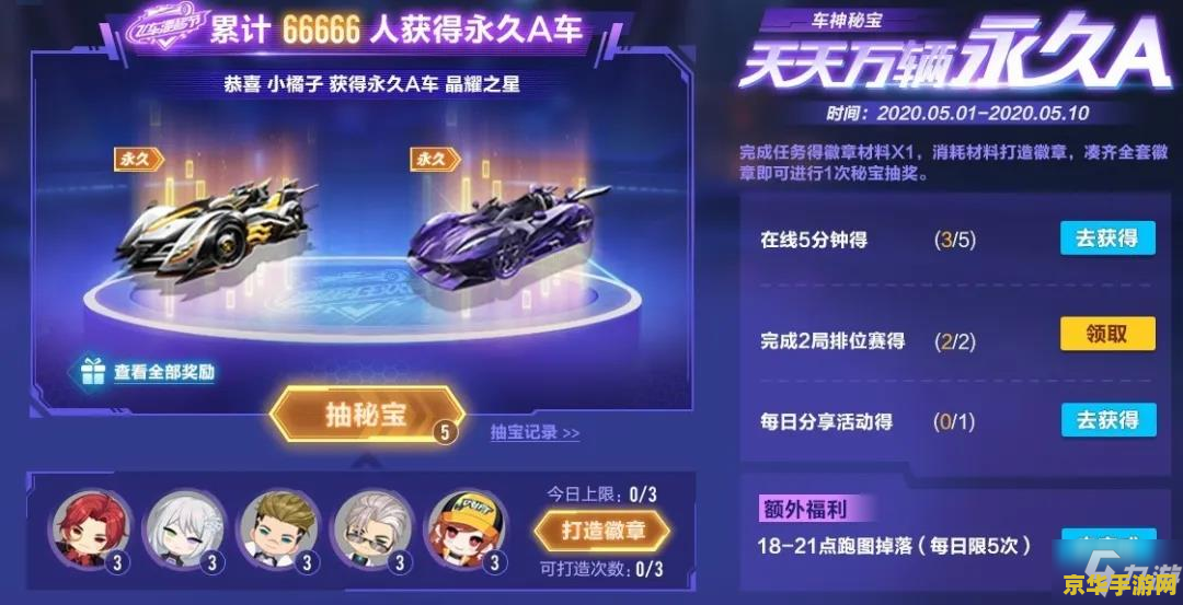 qq飞车卡飘：技巧、实践与游戏策略