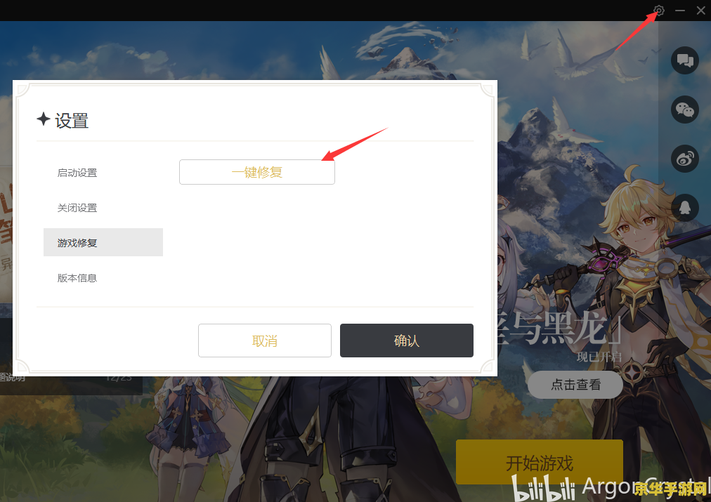 原神b服手机端和pc端互通吗