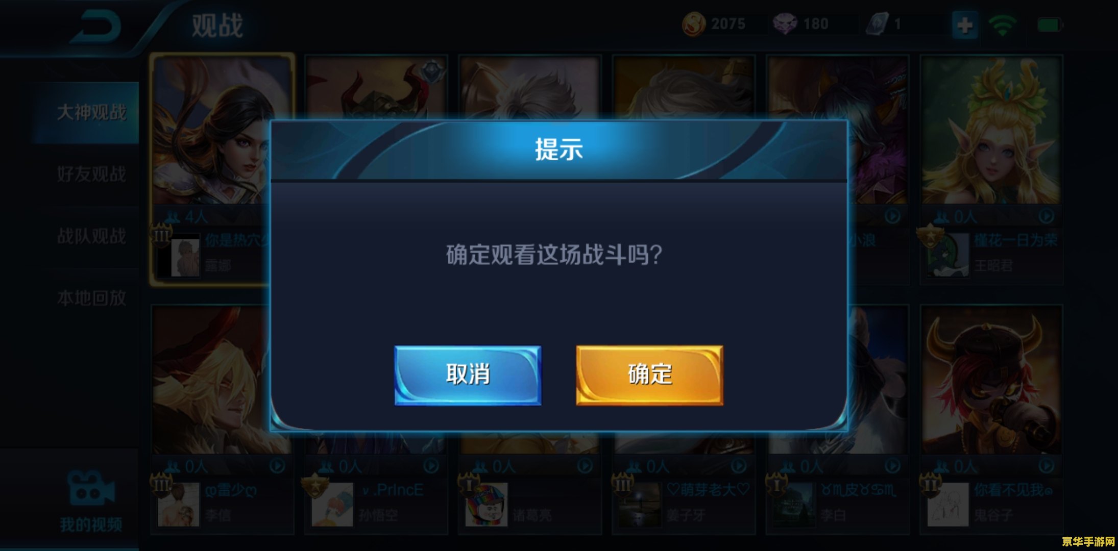 如何退出王者荣耀游戏界面
