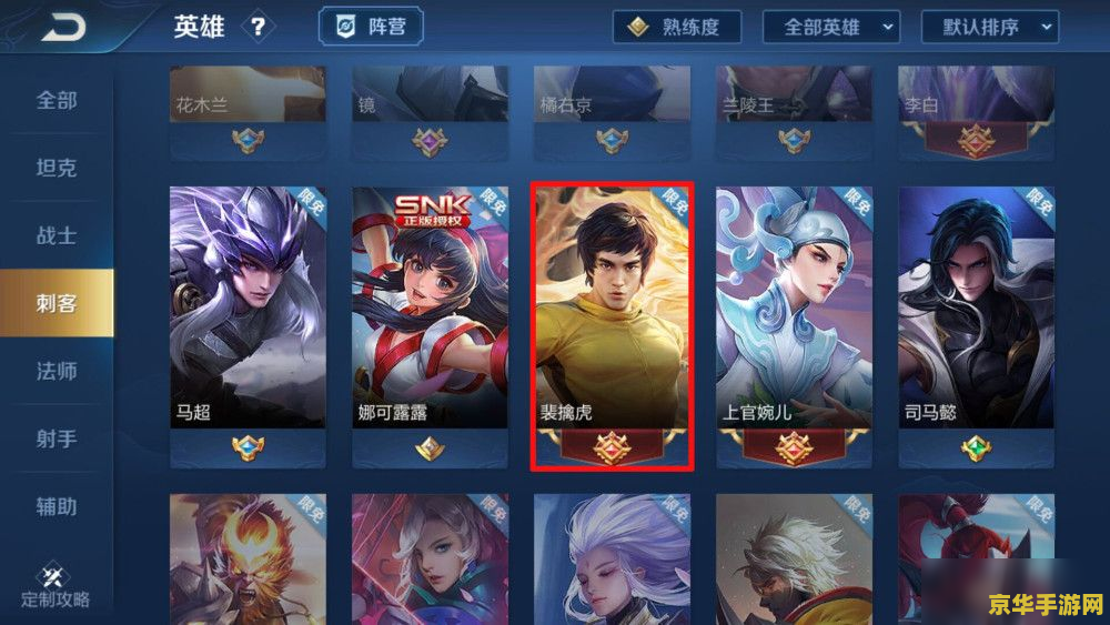 王者荣耀如何开启语音服务 王者荣耀如何开启语音服务