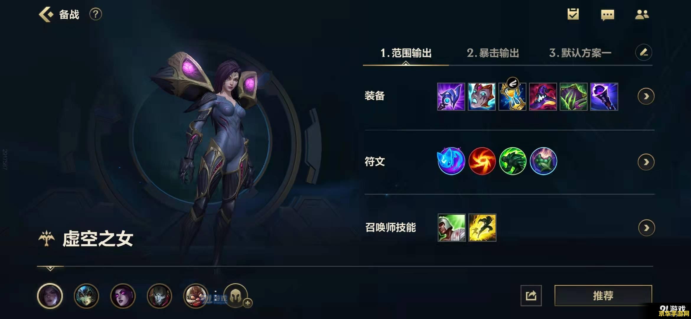 英雄联盟ADC带什么召唤师技能