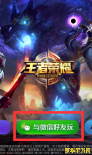 王者荣耀如何登录以前的区 王者荣耀如何登录以前的区