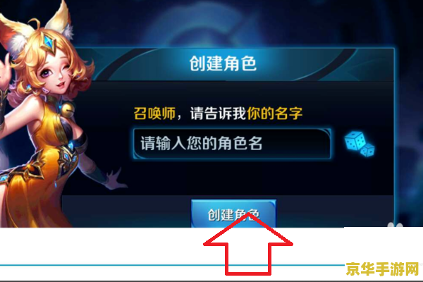 王者荣耀名字如何设置成隐形