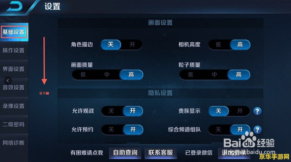 王者荣耀名字如何设置成隐形