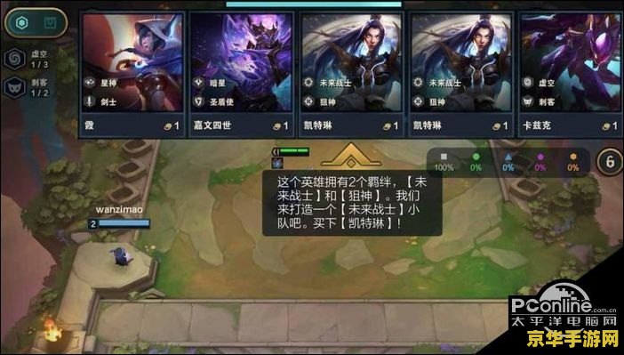 英雄联盟云顶之弈快捷键：助你成为游戏大师的攻略