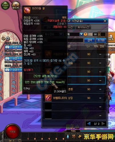 DNF耳环：游戏中的稀有饰品，提升角色能力的利器