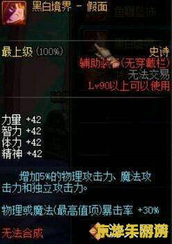 DNF耳环：游戏中的稀有饰品，提升角色能力的利器